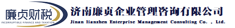 濟南代理記賬